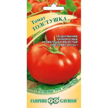 Семена овощей Гавриш томат Толстушка томат гавриш комнатный сюрприз 0 05 г от автора