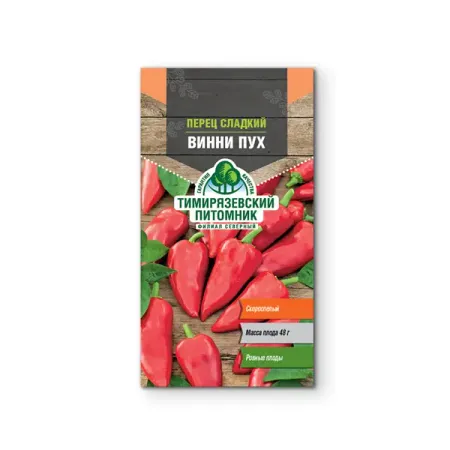 Семена овощей Tim перец Винни Пух алан александр милн винни пух и все все все все истории