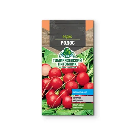 Семена овощей Tim редис Родос