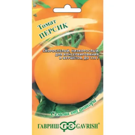 Семена овощей Гавриш томат Персик