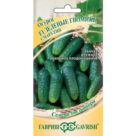 Семена овощей Гавриш огурец Зеленые гномики 10 шт.