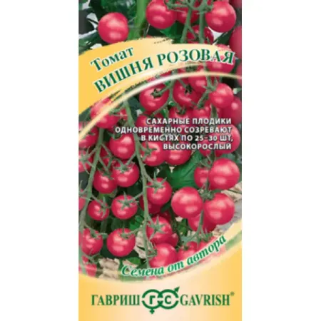 Семена овощей Гавриш томат Вишня розовая