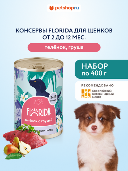 Еда FLORIDA консервы Набор, консервы для щенков, теленок с грушей, 6 шт (2.4 кг) татьяна май отбор по ошибке