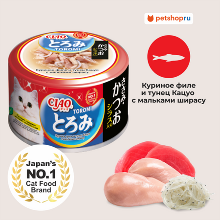 Холистики Inaba Влажный корм CIAO Toromi для кошек Куриное филе и тунец Кацуо с мальками ширасу в бульоне, консервы 80г (80 г)