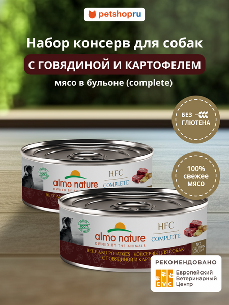 Консервы, паучи Almo Nature консервы Набор консервов для собак и щенков с говядиной и картофелем в бульоне (HFC, Complete, Beef and Potatoes), 8 шт*340 г, влажный корм (8 шт*340 г)