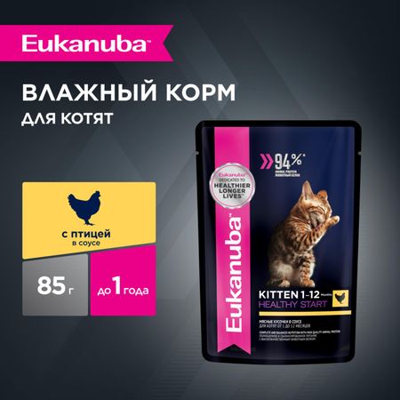Консервы, паучи Eukanuba Паучи для котят с курицей в соусе (28 шт) текносьенца счёт в пределах 100 тетрадь тренажёр