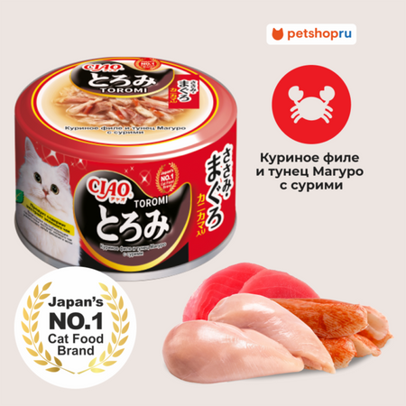 Холистики Inaba Влажный корм CIAO Toromi для кошек Куриное филе и тунец Магуро с сурими в бульоне, консервы 80г (80 г)