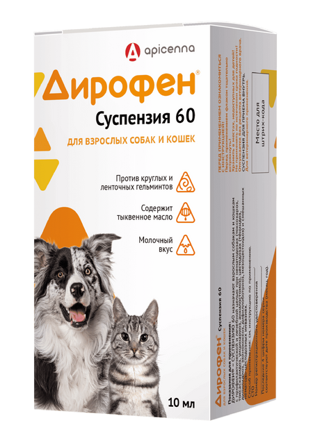 От глистов Apicenna Дирофен 60, суспензия от глистов для собак и кошек, тыквенное масло (10 мл)