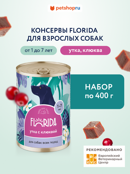 Холистики FLORIDA консервы Набор, консервы для собак, утка с клюквой, 6 шт (2.4 кг)