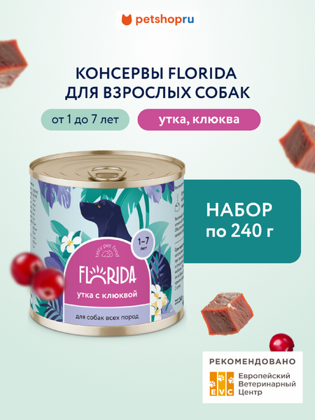 Холистики FLORIDA консервы Набор, консервы для собак, утка с клюквой, 12 шт (2.88 кг)