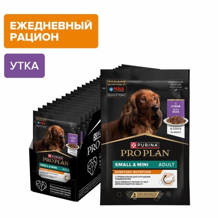 Консервы, паучи PRO PLAN® (паучи) Влажный корм для взрослых собак мелких и карликовых пород, с уткой в соусе, EVERYDAY NUTRITION (26 шт)