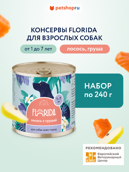 Холистики FLORIDA консервы Набор, консервы для собак, лосось с грушей, 12 шт (2.88 кг) татьяна май отбор по ошибке