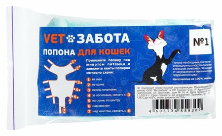 Лекарственные препараты VETЗАБОТА Попона 