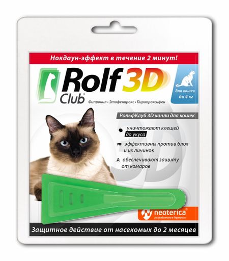 От блох и клещей RolfClub 3D Капли на холку для кошек 1-4 кг, от блох, клещей, насекомых (20 г)