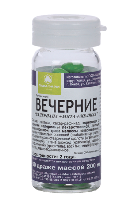 Вечерние (Валериана+Мята+Мелисса), 200 мг, 50 шт, драже