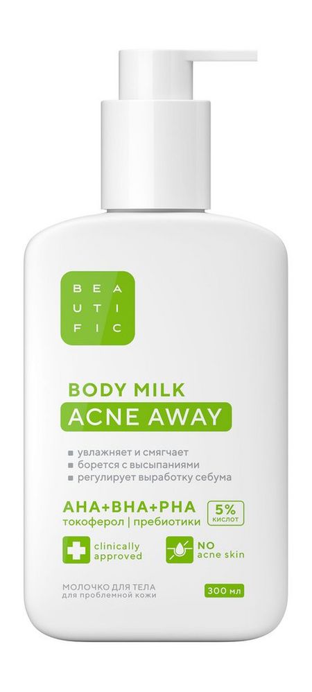 Beautific Acne Away Body Milk