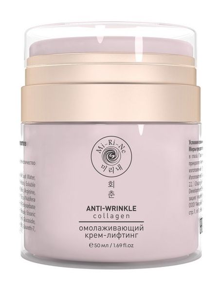 Mi-ri-ne Collagen Anti-Wrinkle Lifting Cream