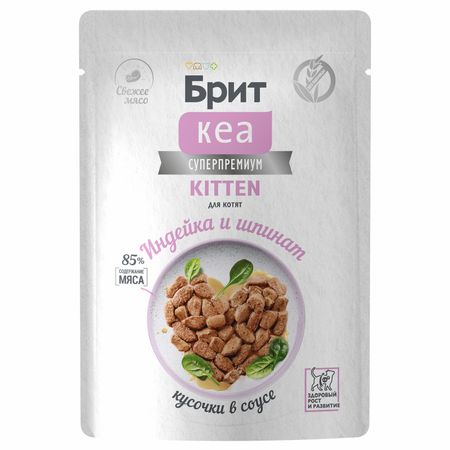 Еда Брит Кеа Пауч с Индейкой и Шпинатом для котят, кусочки в соусе, 85г (85 г) светлана вадимовна батяева называй говори рассказывай где мы были что узнали давай поговорим развитие речи 3 4 года