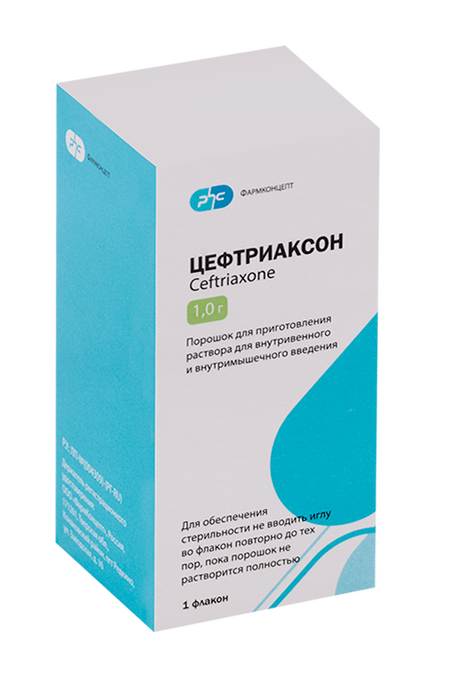 Цефтриаксон 1 г, порошок для приготовления раствора для внутривенного и внутримышечного введения