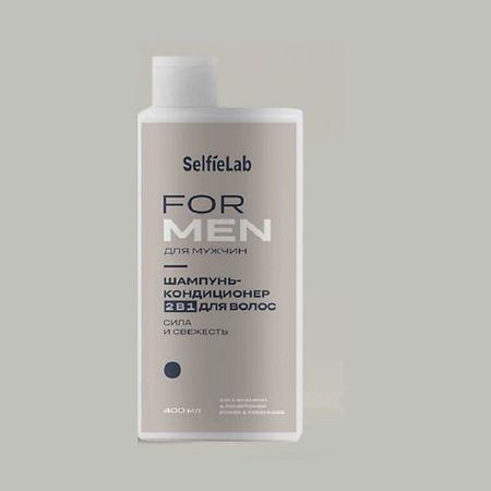 Шампунь для волос SELFIELAB FOR MEN Шампунь-кондиционер 2 в 1 для волос Сила и свежесть шампунь dove men свежесть ментола 2в1 380мл