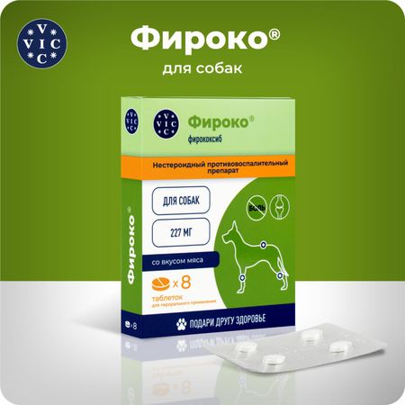 Лекарственные препараты Doctor Vic Фироко 227мг для крупных собак, 20 табл (20 таб.)