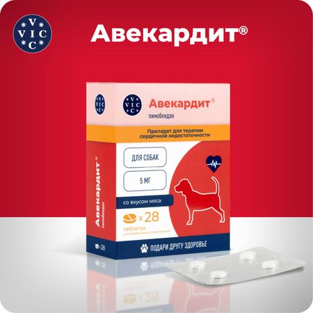 Аптека Doctor Vic Авекардит 5мг для средних собак, 28 табл (36 г)