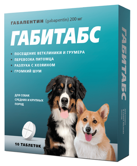 Лекарственные препараты Apicenna Габитабс для собак средних и крупных пород, 10 таблеток по 200 мг (10 таб.)
