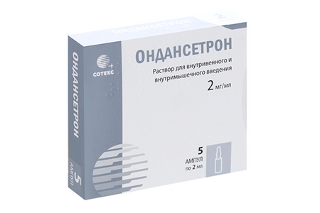 Ондансетрон 2 мг/мл, 2 мл, 5 шт, раствор для внутривенного и внутримышечного введения