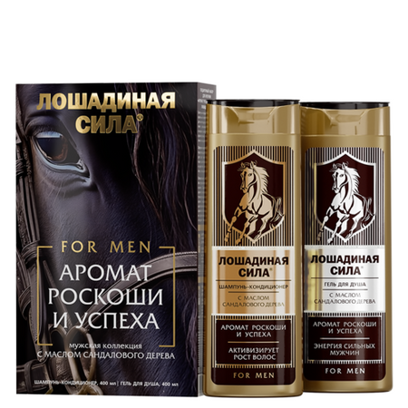 Набор Лошадиная сила Аромат роскоши и успеха подарочный д/мужчин рон арден брайан трейси сила обаяния как завоевывать сердца и добиваться успеха