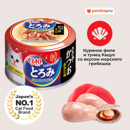 Холистики Inaba Влажный корм CIAO Toromi для кошек Куриное филе и тунец Кацуо со вкусом морского гребешка в бульоне, консервы 80г (80 г)