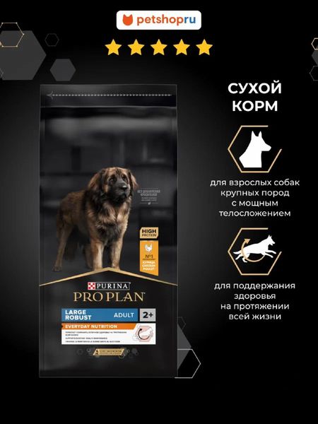 Сухие корма PRO PLAN® Сухой корм для взрослых собак крупных пород с мощным телосложением, с курицей, EVERYDAY NUTRITION (14 кг)