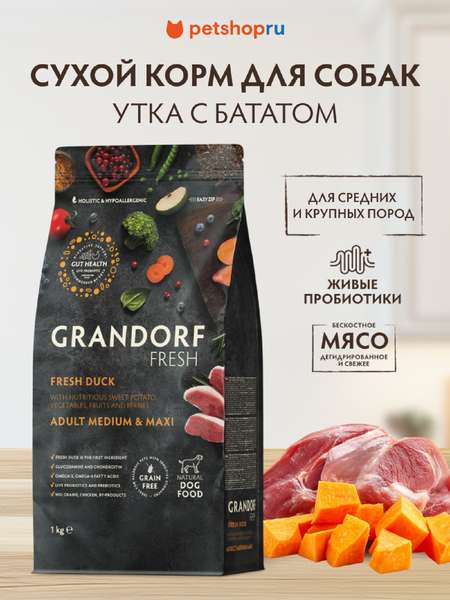 Холистики Grandorf Беззерновой корм с живыми пробиотиками: свежее мясо утки с бататом для собак средних и крупных пород (10 кг)