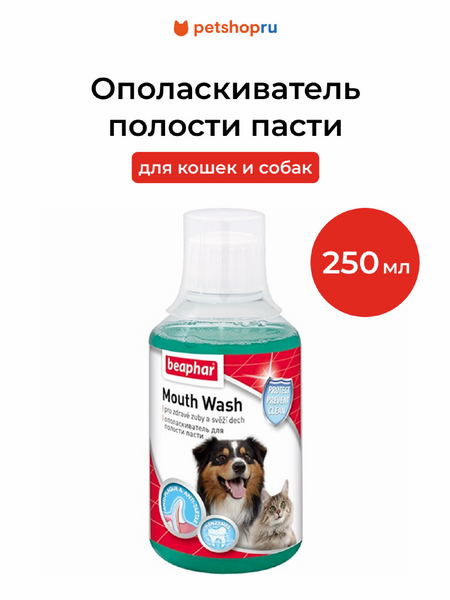 Для дома Beaphar Ополаскиватель полости пасти для кошек и собак (250 мл) александр александрович тамоников в пасти тигра