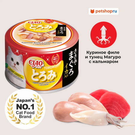 Холистики Inaba Влажный корм CIAO Toromi для кошек Куриное филе и тунец Магуро с кальмаром в бульоне, консервы 80г (80 г)