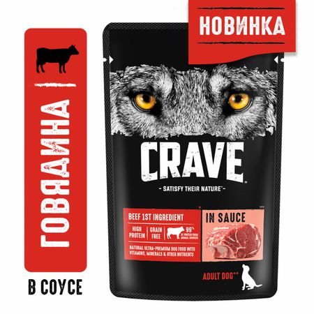 Консервы, паучи Crave Упаковка 28 шт Корм консервированный для взрослых собак всех пород с говядиной в соусе, 85г (2.38 кг)