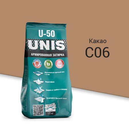 Затирка цементная Unis U-50 С06 какао 1,5 кг
