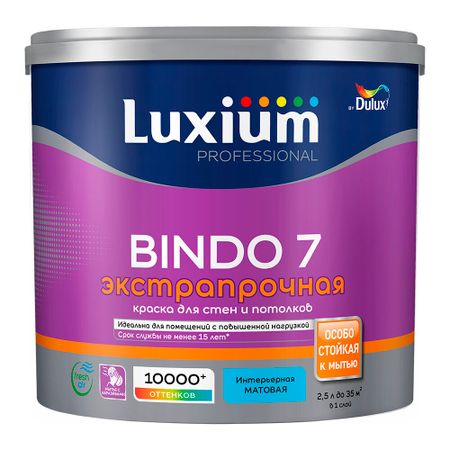 Краска моющаяся Dulux/Luxium Bindo 7 экстрапрочная база BС бесцветная 2,25 л