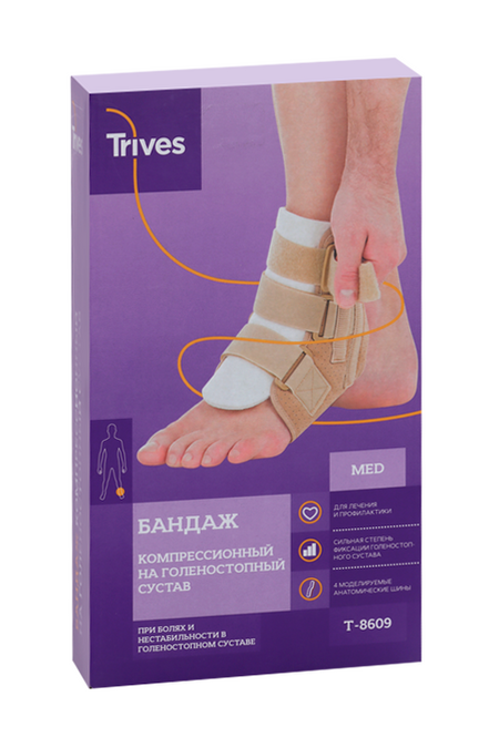 Бандаж Тривес на голеностопный сустав Т.46.29/Т-8609 р M