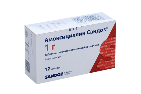 Амоксициллин Сандоз 1000 мг, 12 шт, таблетки покрытые пленочной оболочкой