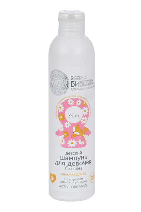Шампунь Натура Сиберика Биберика Лапочка-дочка б/слез д/девочек, 250 мл александр сергеевич пушкин капитанская дочка повесть