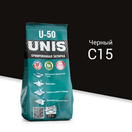 Затирка цементная Unis U-50 С15 черная 1,5 кг