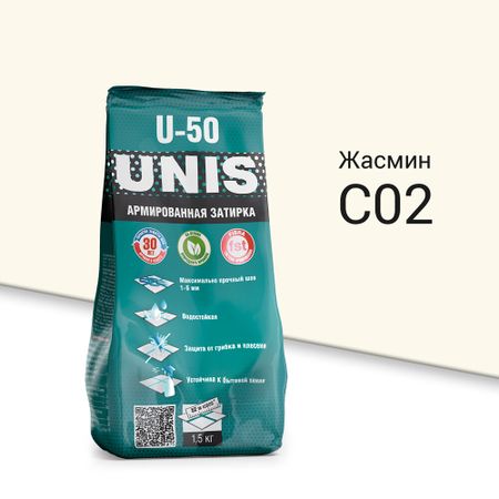 Затирка цементная Unis U-50 С02 жасмин 1,5 кг