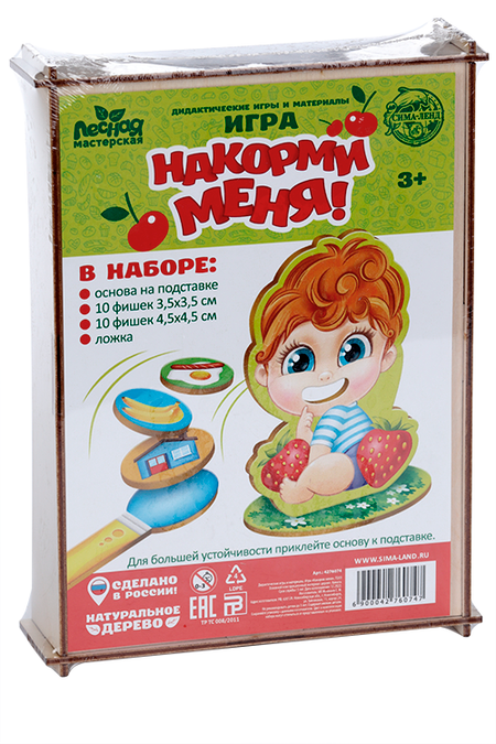 Дидактические игры и материалы «Накорми меня» борис германович зив геометрия 11 класс дидактические материалы базовый и углубленный уровни