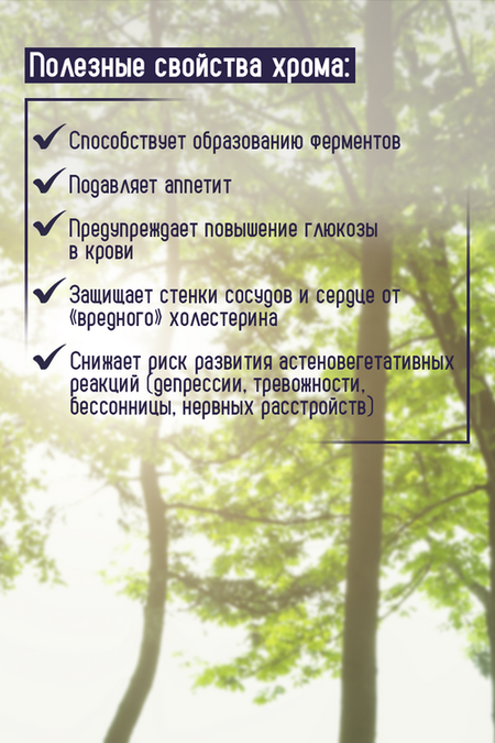 NOW Хром 200 мкг, 386 мг, 100 шт, таблетки