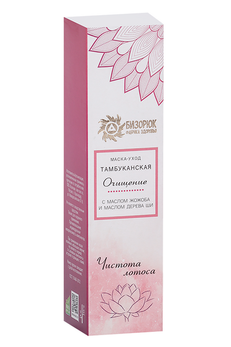 Маска-уход Тамбуканская Очищение оздоровительная с масл жожоба/дер Ши д/лица, 20 мл людмила ивановна пензулаева оздоровительная гимнастика комплексы упражнений для   3 4 лет