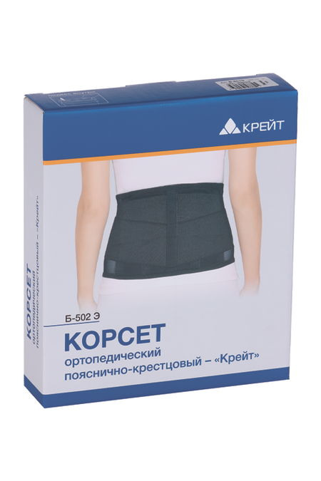 Корсет Крейт Б-502 Э ортопедический пояснично-крестцовый р 3