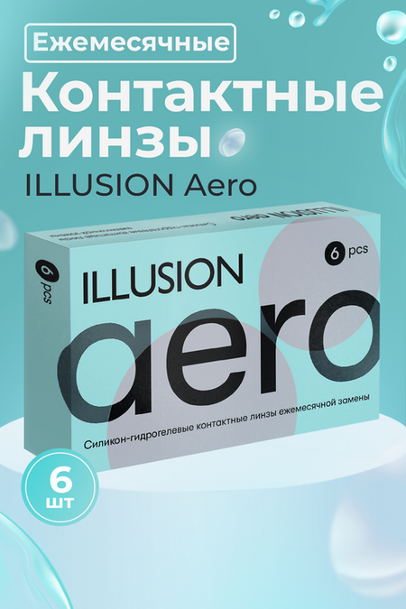 Линзы ILLUSION aero контактные прозрачные 1 месяц -1,75/14.2/8.6/6 шт