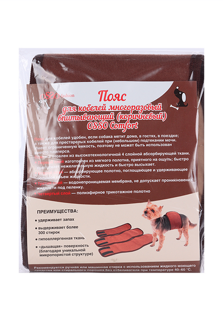 Пояс OSSO-fashion для кобелей многоразовый впитывающий корич. L