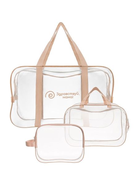 Набор здравствуй мама в роддом большая и средняя сумка+косметичка прозрачные бежевый, 3 шт ирина викторовна иваськова здравствуй понедельник