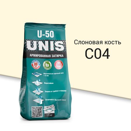 Затирка цементная Unis U-50 С04 слоновая кость 1,5 кг